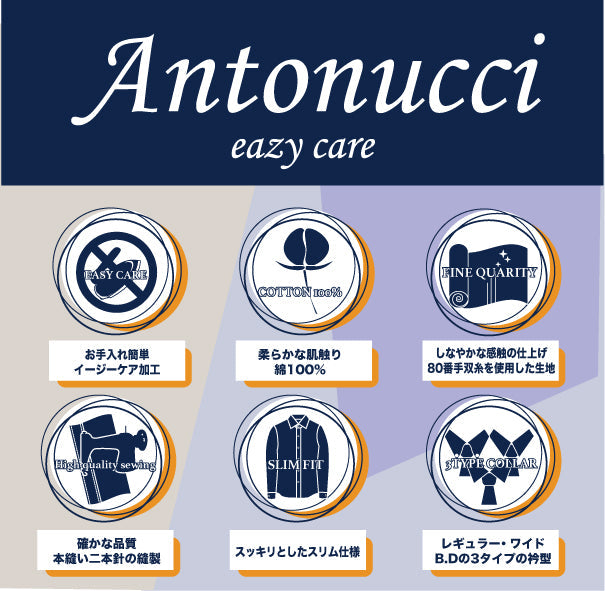 AntonucciEasycare 綿100％イージーケア加工-ブルー/ドビーストライプ・ワイド