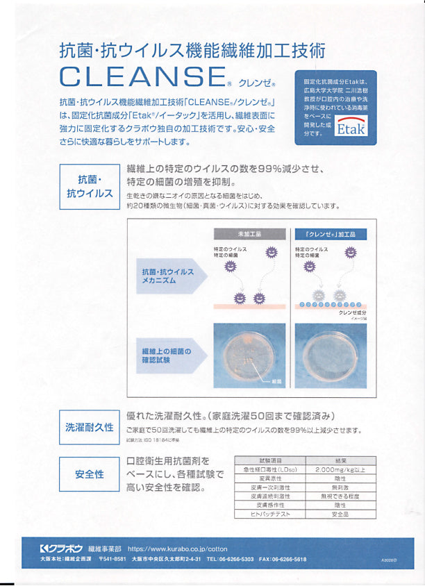 Viaggiante/ビアジャンテ 抗ウィルスクレンゼ加工綿ポリ素材・形態安定加工-ブルー/オルタネイトストライプ・スナップダウン