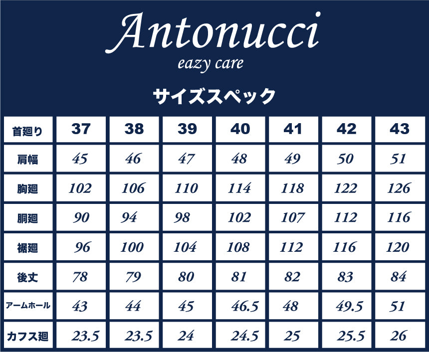 AntonucciEasycare 綿100％イージーケア加工-ブルー/バスケット織・ボタンダウン